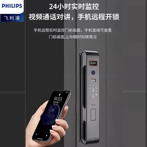 飞利浦官方正品3D人脸识别智能锁家用指纹锁密码锁全自动可视入户