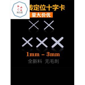 字贴用砖十卡墙留留塑砖子定位缝隔砖缝料平架器美工瓷缝的找地具