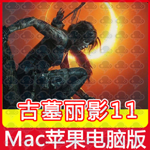 古墓丽影11 Mac游戏中文单机苹果电脑游戏安装包支持SonomaM1M2M3