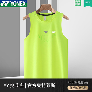 yy尤尼克斯羽毛球服无袖T恤男夏季新款荧光绿速干短袖坎肩背心潮