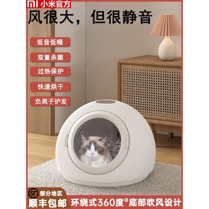 小米官网正品宠物烘干箱圆形猫狗通用吹水机