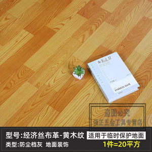 20平米地板革铺地纸地板胶PVC塑料地板家用防水自粘地板贴升级款