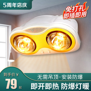 欧普壁挂式浴霸防爆护眼灯泡免打孔浴室挂墙式灯暖取暖器