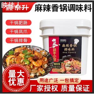 悦颐海麻辣香锅调味料番茄清油麻辣火锅底料商用香锅干锅串串香料