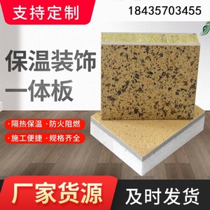 铝板保温一体板仿石漆外墙氟碳材聚氨N酯材料定制雕花板石材岩棉