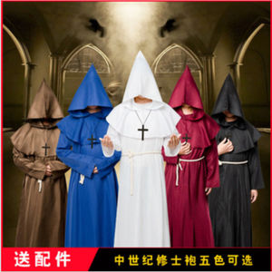 中世纪僧侣修士袍巫师牧师教父神父cos服装男万圣节斗篷套装死神