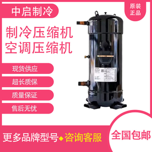 C-SC753H8H C-SC903H8H C-SC603H8H 空气能空调热泵压缩机10P12匹