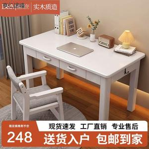 新中式实木书桌家用简约电脑桌书房中小学生写字台学习桌椅