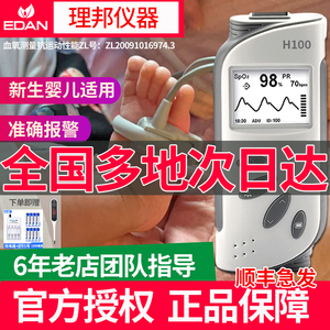 理邦血氧仪早产儿监测仪新生儿监护仪婴儿脉氧仪血氧饱和度检测仪
