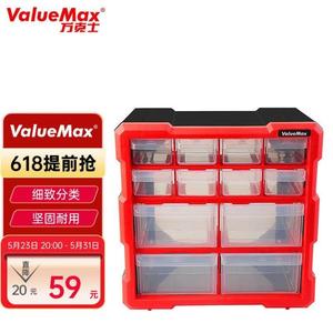 ValueMax桌面元件盒抽屉式零件盒透明塑料小柜工具收纳盒分类