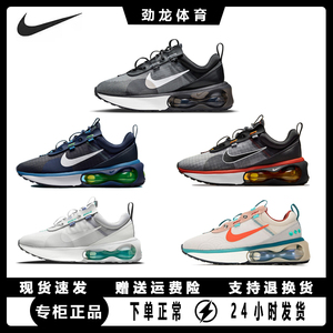 Nike耐克Air Max 2021气垫增高透气男鞋缓震休闲运动跑步鞋DA1925