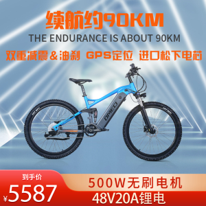 松下锂电池电动助力山地自行车26寸成人代步越野变速软尾双减震车