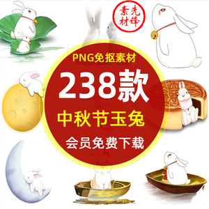 中秋节玉兔灯笼插画PNG背景图片 八月十五月亮兔子海报背景PS素材