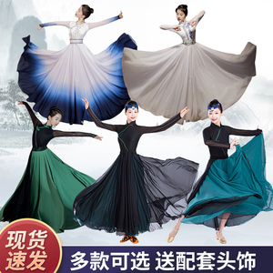 蒙古族舞蹈演出服女成人藏族艺考540大摆裙新疆少数民族练习长裙