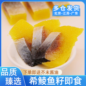 西陵鱼籽刺身寿司料理红黄可选希零鱼籽条日式西鲮鱼籽颜色随机发