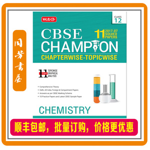 实体书/Class 12 Chemistry Standard XII 11 Years CBSE
