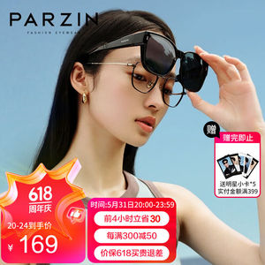 帕森（PARZIN）偏光太阳镜男女轻盈大框近视眼镜专属遮阳防晒套镜