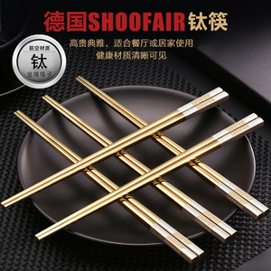 SHOOFAIR钛筷子套装家用方形筷子防滑4双家庭装钛合金