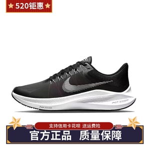 Nike耐克男鞋夏季新款Air Zoom Winflo8气垫运动跑步鞋女CW3419