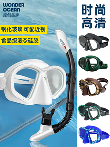 迪卡侬新款浮潜面罩装备三宝高清防雾可呼吸管专业水肺潜水眼镜近