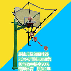 篮球投篮回球连续投球训练器自动发球机材投篮练习器材三分免捡球