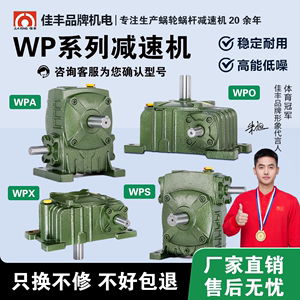 WPA WPS WPO WPX40 50 60 70 80 100 120 135 蜗轮蜗杆减速机器箱