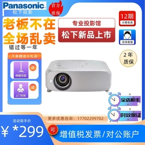 Panasonic/松下 PT-BZ570C/PT-BZ580C/PT-BW550C全高清商务办公商业展示超亮高流明工程投影仪