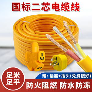 公牛国标二芯电缆线1.5 2.5平方4家用防水护套电线软线带插头板延