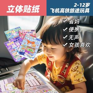 旅行便携玩具儿童立体贴纸三丽鸥泡泡贴安静书旅游玩具飞机高铁
