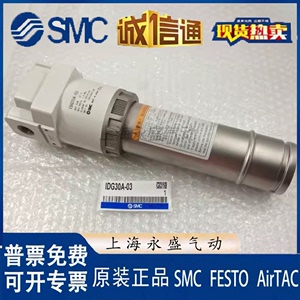 SMC膜式干燥器IDG30A/IDG50A/IDG50AL/IDG75A/ID200-03B-02B-04-P