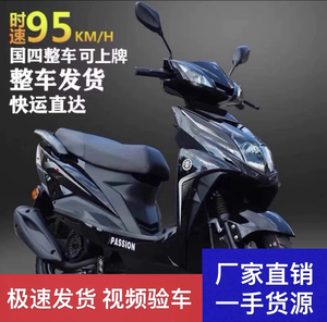 雅马哈尚领正品125cc讯鹰省油踏板摩托车助力车代步整车外卖