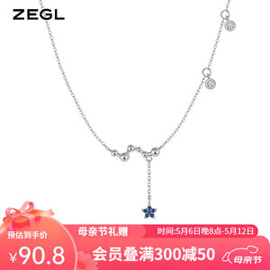 ZEGL925银星星项链锁骨链百搭简约颈链饰品送女友龙年新年跨年礼