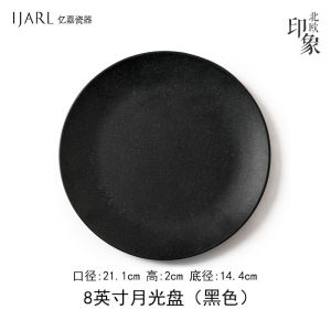 亿嘉（IJARL）欧式陶瓷牛排盘水果盘西餐盘碟子8英寸餐盘北欧印象
