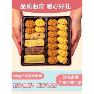 广东省家琳甜品混合曲奇饼干零食小花休闲品趣多多红网手工无添加