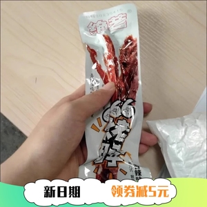 绝艺整根烤脖香辣黑鸭糖醋味15根非鸭脖非风干卤鸡脖休闲零食2根