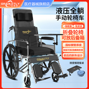 长寿泉轮椅折叠轻便瘫痪老人骨折全躺旅游减震餐桌板老年人代步车