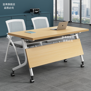 折叠会议桌可移动拼接活动长条桌双人办公桌子可折叠培训桌椅组合