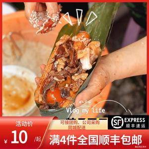 上海老弄堂网红金太粽超大肉 蛋黄肉 腌笃鲜 乌米蛋黄粽 顺丰包邮