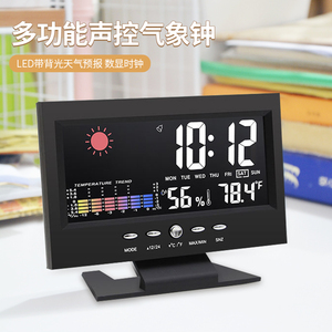 多功能声控气象钟LED彩屏天气预报电子数字温湿度计万年历带闹钟