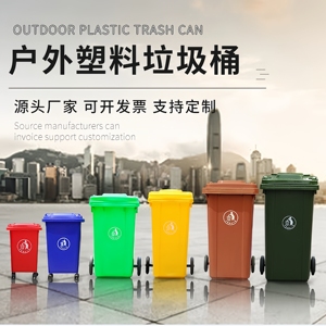 环卫垃圾桶50升小型挂车桶小号户外垃圾箱市政塑料环保垃圾桶