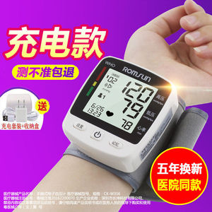 德国进口日本正品血压计家用充电精准腕式电子测血压仪器全自动血