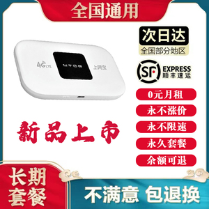 移动纯流量无线上网5G套餐无限网卡4g数据联通电信随身wifi路由器