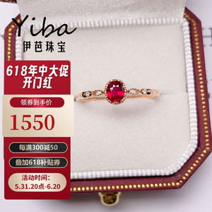 伊芭天然鸽血红0.4克拉红宝石戒指白18K金镶钻彩宝戒指