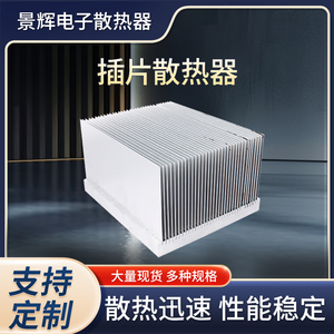 大功率插片散热器铝散热片来图定制电子散热器梳子形铝型材散热器