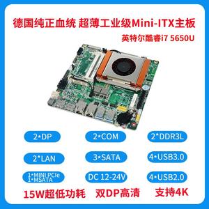 全新超薄迷你工控主板 一体机主板 itx主板DC酷睿I3 i5 i7 5650U