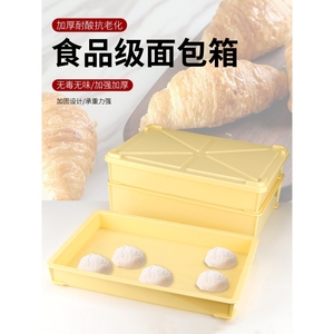 德国日本进口面包运输箱发酵箱胶箱塑料储物箱食品周转箱带盖加厚