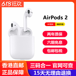 Apple/苹果AirPods2代真无线蓝牙耳机二三3代airpods PRO补单耳塞