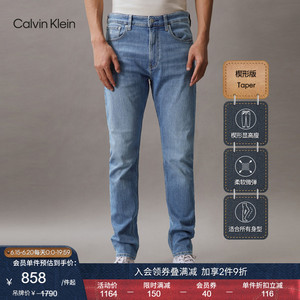 CK Jeans24春夏新款男士经典标牌洗水微弹锥形楔形牛仔裤J325333
