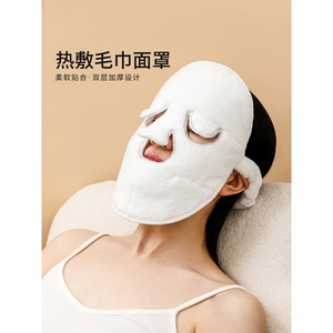 日本进口无印MUJ热敷毛巾面罩面部敷脸巾湿敷神器皮肤管理脸部美
