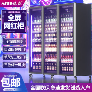 啤酒柜饮料柜酒水冷藏展示柜网红冰柜商用冷柜三门风冷酒吧冰箱